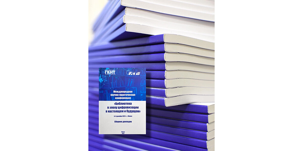 конференция