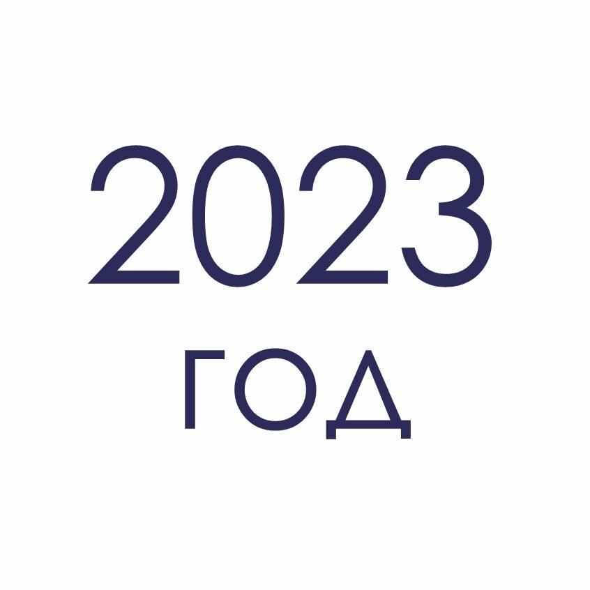 2023