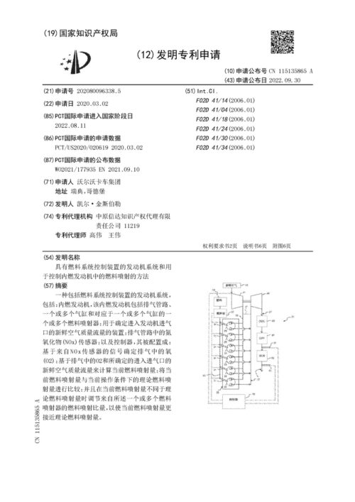 патент CN115135865A_page-0001