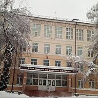 Гимназия имени академика Н.Г.Басова при Воронежском государственном университете.