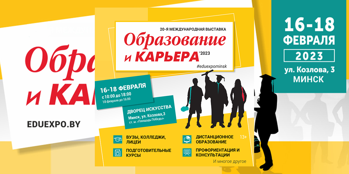 образование и развитие