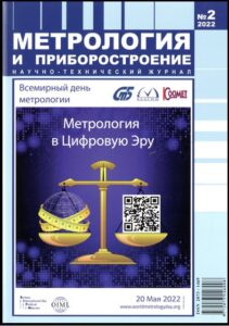 Метрология и приборостроение