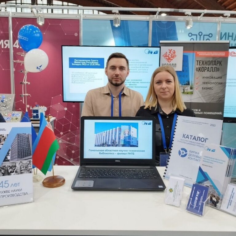 Выставка «Беларусь интеллектуальная. Регионы.»