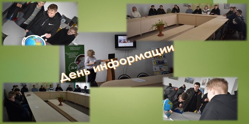 могилевский филиал РНТБ