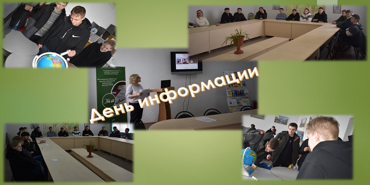 могилевский филиал РНТБ