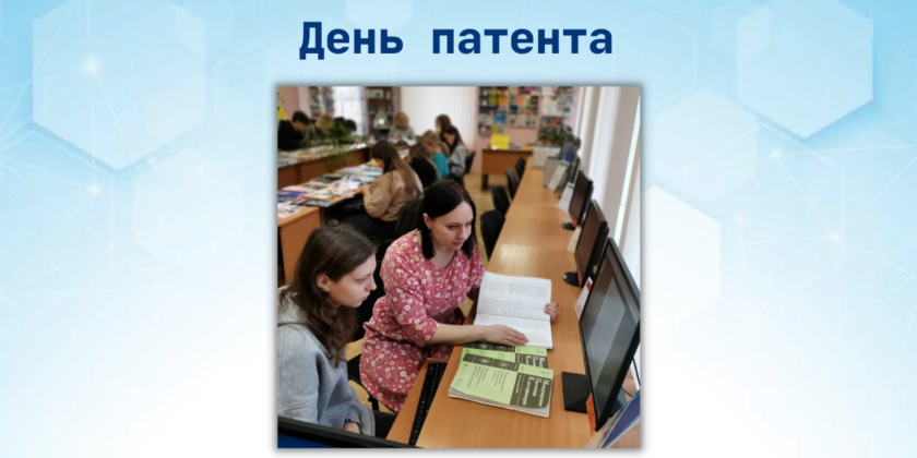 Акция «Старт для новых идей!»