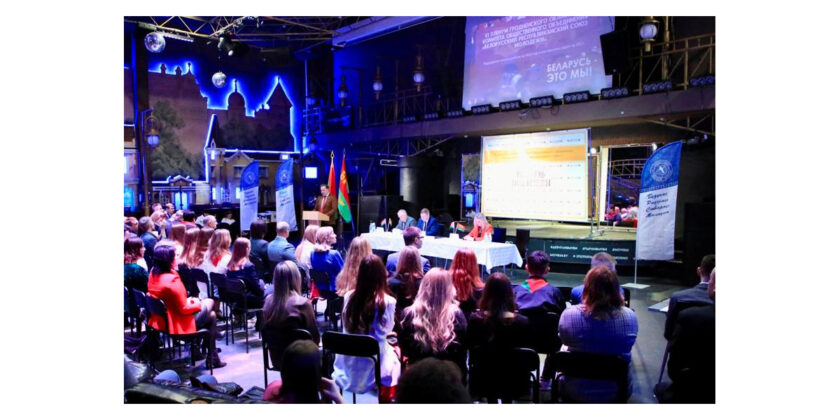 Работа библиотеки отмечена на пленуме Гродненской областной организации БРСМ