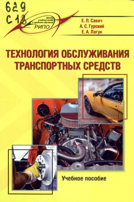 тематическая выставка «Автосервис»