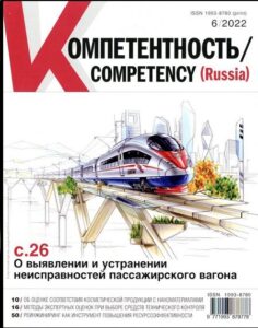 Комарова, Светлана Григорьевна Особенности оценки соответствия косметической продукции с содержанием наноматериалов