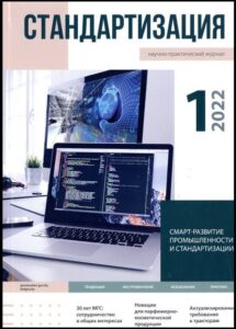 Королькова, Татьяна Владимировна. Совершенствование требований к парфюмерно-космитической продукции