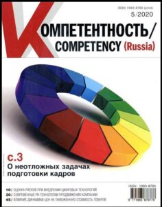 Петракова, А. Ю. Техническое регулирование парфюмерно-косметической продукции на территории ЕС и ЕАЭС