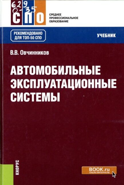 тематическая выставка «Автосервис»
