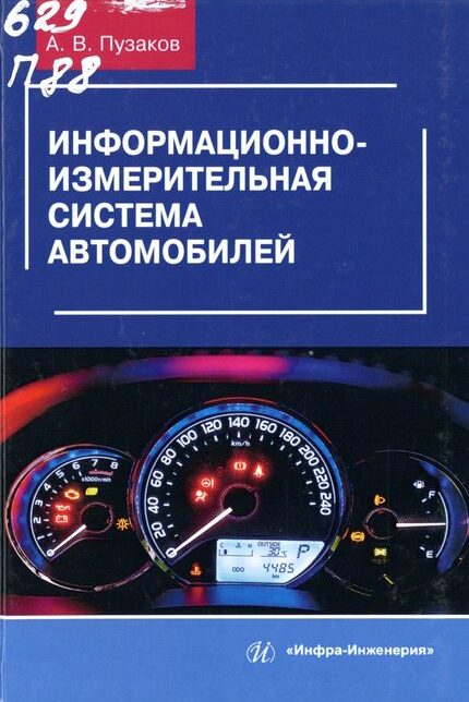 тематическая выставка «Автосервис»