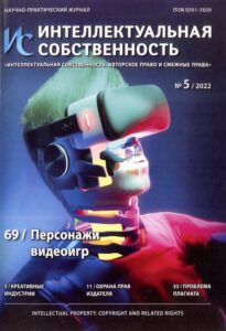 Интеллектуальная собственность. Авторское право и смежные права