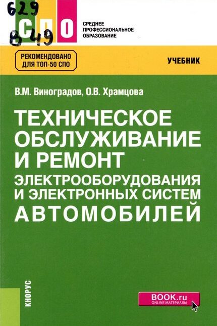 тематическая выставка «Автосервис»