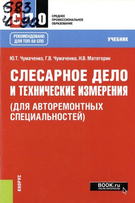 тематическая выставка «Автосервис»