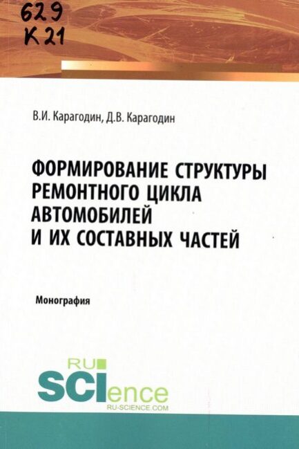 тематическая выставка «Автосервис»