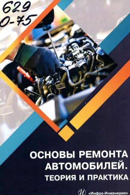 тематическая выставка «Автосервис»