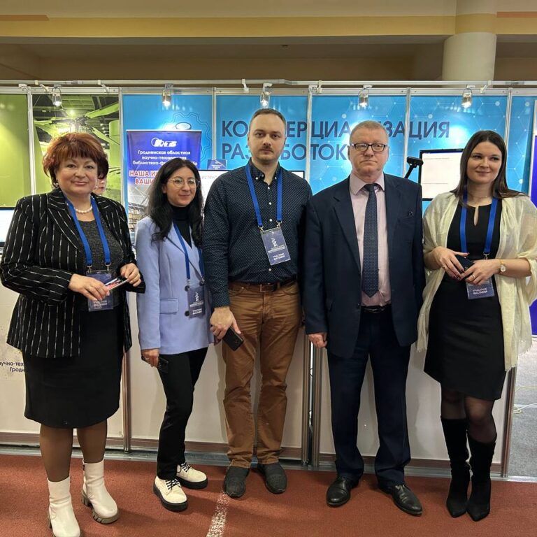 "Беларусь интеллектуальная" Гродно