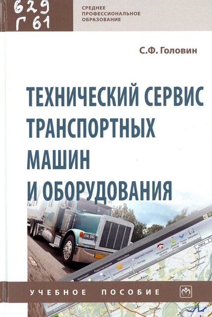 тематическая выставка «Автосервис»