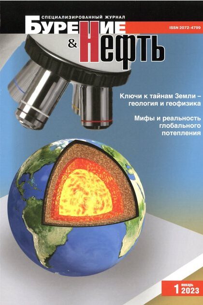 Бурение и нефть