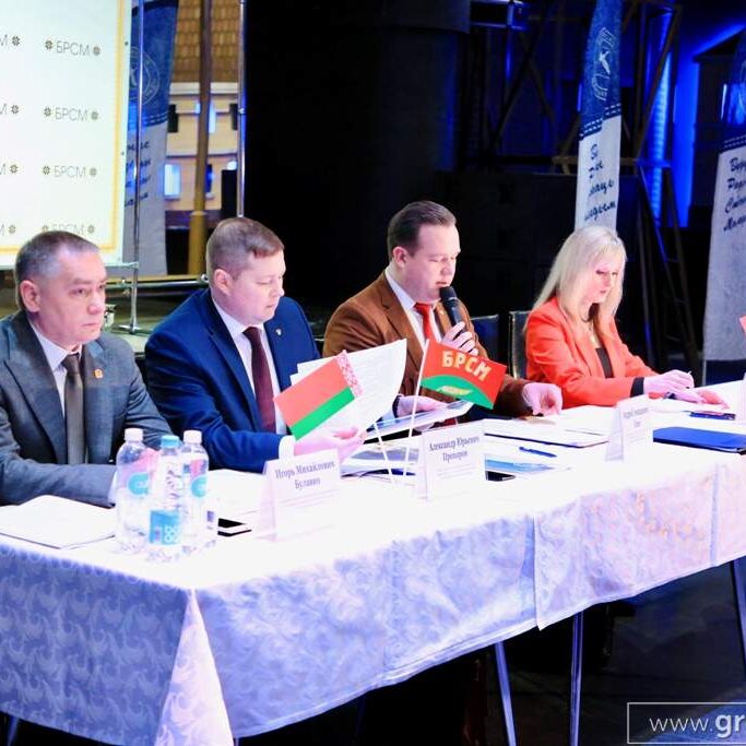 Работа библиотеки отмечена на пленуме Гродненской областной организации БРСМ