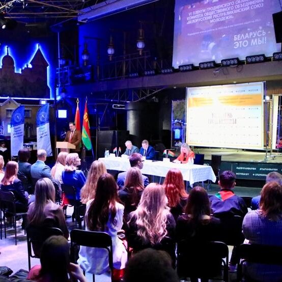 Работа библиотеки отмечена на пленуме Гродненской областной организации БРСМ