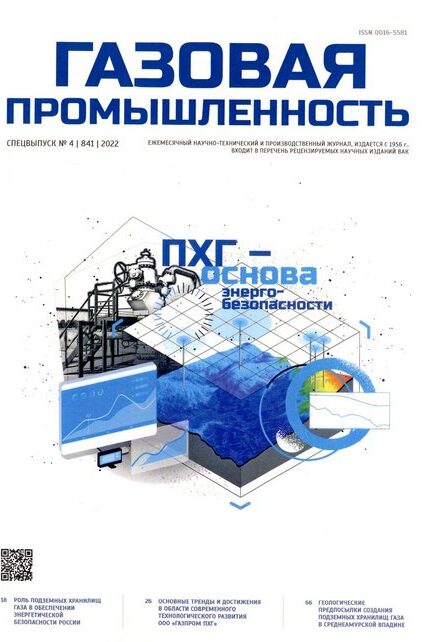 Газовая промышленность