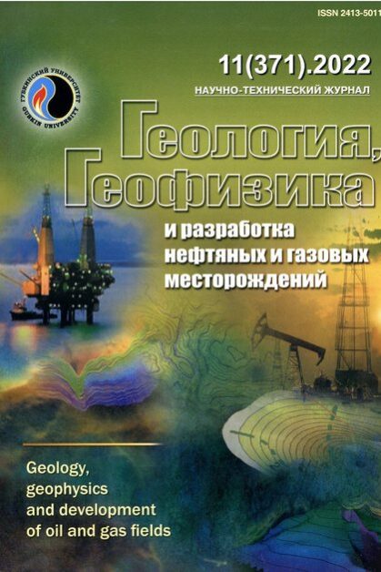 Геология, геофизика и разработка нефтяных и газовых месторождений