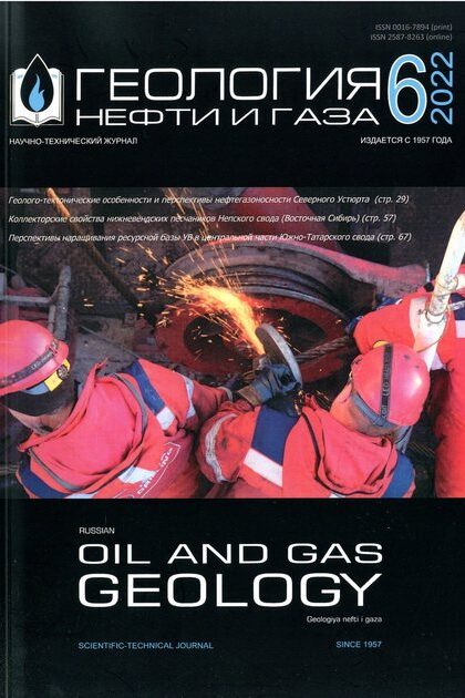 Геология нефти и газа