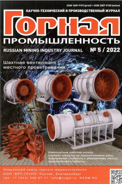 Горная промышленность