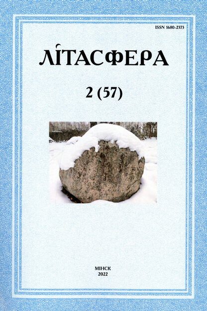 Лiтасфера