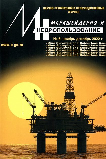 Маркшейдерия и недропользование