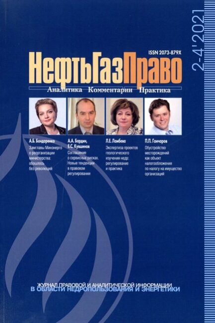 НефтьГазПраво