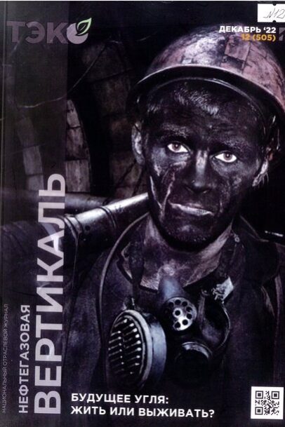 Нефтегазовая вертикаль