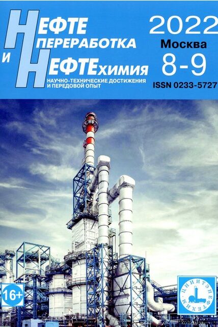 Нефтепереработка и нефтехимия
