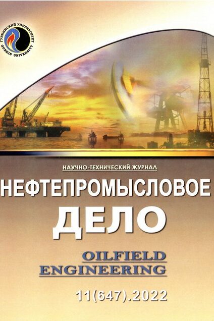 Нефтепромысловое дело