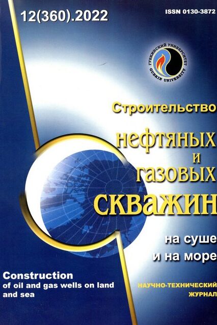 Строительство нефтяных и газовых скважин