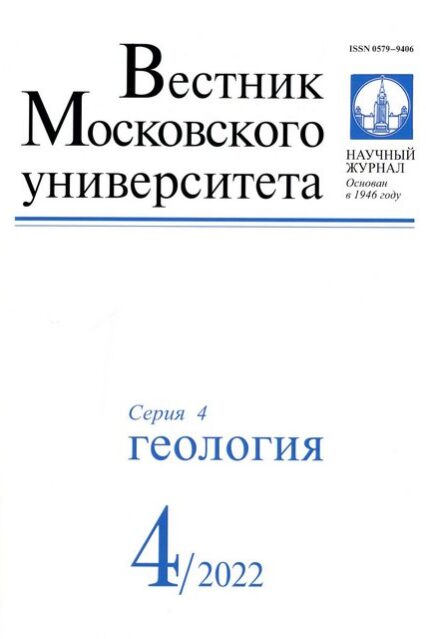 Вестник Московского университета. Геология