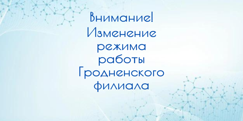 беларусь интеллектуальная