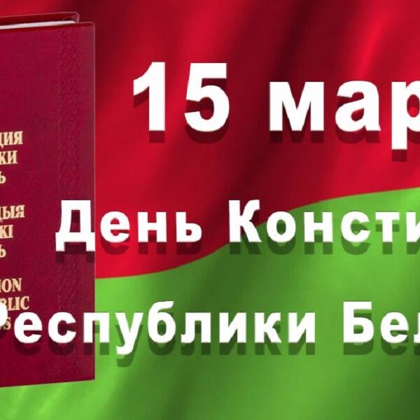 тематическая выставка ко Дню Конституции