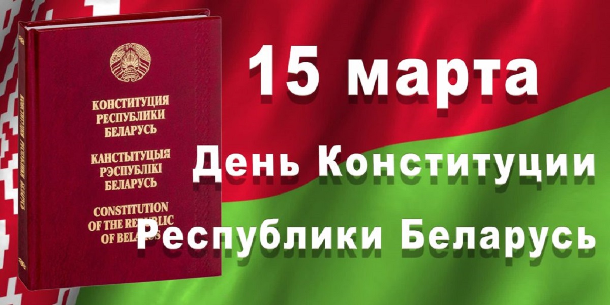 тематическая выставка ко Дню Конституции