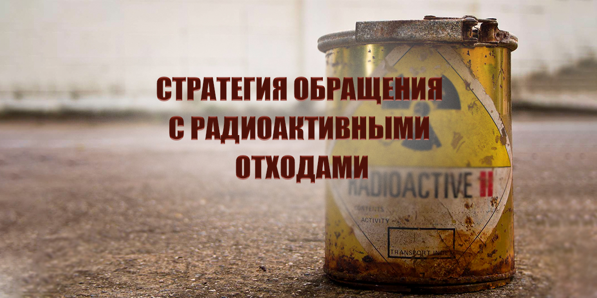 радиоационная безопасность