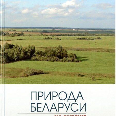 Охрана окружающей среды