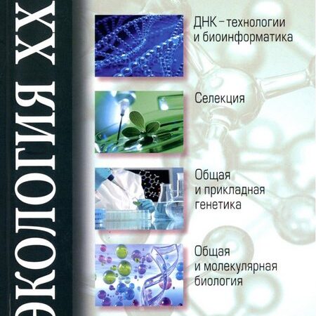 Охрана окружающей среды