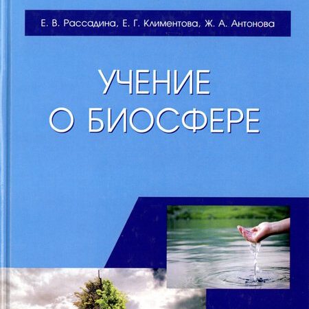 Охрана окружающей среды