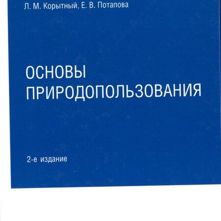 Охрана окружающей среды