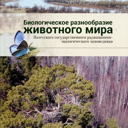 Охрана окружающей среды