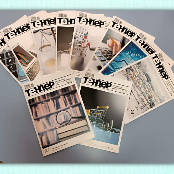 Образовательная программа «Управление закупками на конкурсной основе»