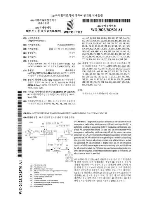 Патент WO2023282570A1